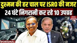 ISRO Chairman's Statement :Chairman V. Narayanan ने दिया बयान, ISRO बना india की सुरक्षा का प्रहरी |