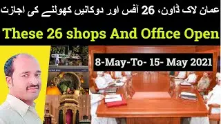 oman news update today These 26 shops And Office Open
