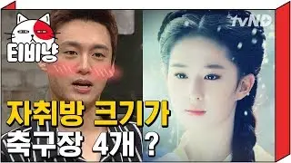 [티비냥] 집에서 모노레일 타고 다녀야 한다는 금수저 '유역비' 재력 클라스 │ 프리한19 170919 #01