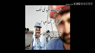 Pardes ki Eid - Heart Touching Eid Story - Eid Sad Poetry - Tanha Abbas Eid Story Poetry - Eid Quote