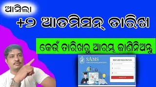 Plus two admission 2023   |  plus two admission date