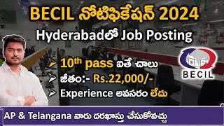 BECIL Notification 2024 తెలుగులో | BECIL MTS, Data Entry Operator  Recruitment | Latest Jobs 2024