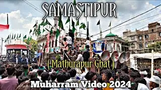 muharram video new l maharram video 2024 l muharram 2024 l Samastipur mathurapur ghat #juloos