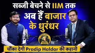 Pradip Haldar Life Story Podcast : Kolkata की आम जिंदगी से Share Market Expert बनने तक की कहानी!