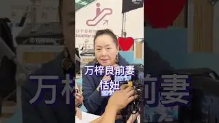 她是香港演员#万梓良 的前妻，婚礼当天#邵逸夫 先生做证婚人，#周星驰 做伴郎，#郭蔼明 做主持人，#张学友 献歌，她就是演员#恬妞，如今65岁依然气质满满！你们喜欢她这种状态吗？
