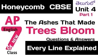 The Ashes That Made Trees Bloom 1 explained  in Telugu I Class 7 Chapter 4 English CBSE