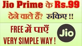 No NEED TO PAY Rs.99 for JIO PRIME OFFER! क्या वाकई इसकी जरुरत है?