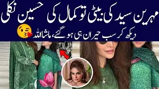 Mehreen Syed with her cute daughter| Mehreen Syed biography 2024| daughter| husband