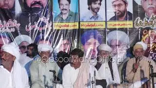 Imtiaz Hussain Chopala || Uras 2025 QasoorMand Sarkar