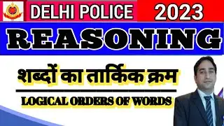 Reasoning:Master Video, Logical Sequence of Words,शब्दो को सार्थक क्रम में लगाना, UPSI, Delhi Police