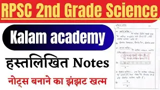 Rpsc 2nd grade science notes by Kalam academy // rpsc 2nd grade handwritten notes science 