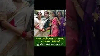 #trendingshorts #new #malayalam #shortvideos #now #love #new #onam