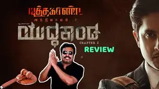 தமிழ் டப்பிங்குடன் Yuddhakaanda: Chapter 2 Movie Review by Filmi craft Arun | Ajay Rao | Pavan Bhat