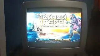 Открытие DVD-диска «Тайный город» (2014)