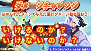 【エグリプト】#1616 どっちなんだい！#shorts #エグリプト #新人vtuber