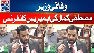 LIVE - Federal Minister Mustafa Kamal  Important Press Conference - 24 News HD