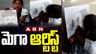 మెగా ఆర్టిస్ట్ | Handicapped Women Draws Megastar Chiranjeevi Image with Mouth | ABN Telugu