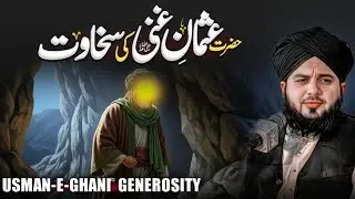 Hazrat Usman Ghani (RA) Ki Zindagi Aur Sakhaawat😇 | Pir Ajmal Raza Qadri Bayan | #islamicbayan 