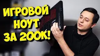 ИГРОВОЙ НОУТБУК ЗА 200К! / ОБЗОР MSI GT75VR 7RF