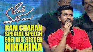 Ram Charan Special Speech for his Sister Niharika || Oka Manasu Audio Launch || Naga Shaurya