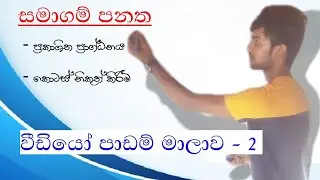සමාගම් පනත : ප්&zwj;රකාශිත ප්&zwj;රාග්ධනය සහ කොටස් නිකුත් කිරීම