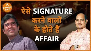 Extra Marital Affair करने वालों के होते हैं ऐसे Signature  | Vivek Tripathi | Affair | Dharma Live
