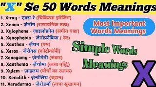 X se meaning | X se word meaning | X se word meaning english to hindi | X par word meaning | X word