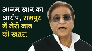 Azam Khan: District Administration wants to kill me | Lok Sabha Election 2019
