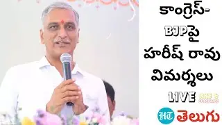 LIVE: BRS Party Medak assembly constituency cadre meeting | HT Telugu
