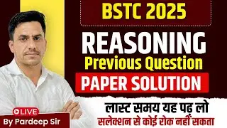 BSTC 2025 | BSTC Old Paper Solution | BSTC Reasoning previous Paper Solution | Pardeep sir