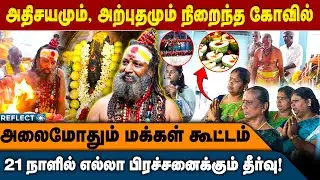 மிகவும் சக்தி வாய்ந்த பைரவர் கோவில் எல்லா பிரச்சனைக்கும் உடனடி தீர்வு!!  | செந்தில் சித்தர்