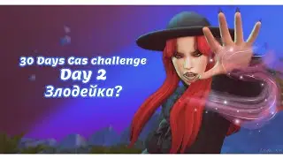 30 Days Cas Challenge. Day 2 | Злодейка? | В СИМС 4