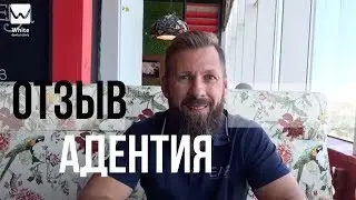 Отзыв - Адентия - White Dental Clinic
