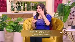 التحديات الجديدة في عصر التكنولوجيا أ.د. غادة عامر - CBC