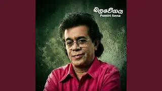 Satane Nimak Dakina Da