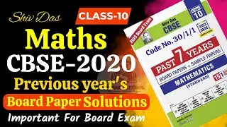 Class 10 Maths CBSE 2020 Board exam solutions | Previous year Question Class 10  Maths | Shiv Das |