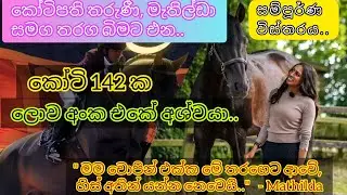 Mathilda Karlsson & Her Horse|Mathilda's Story