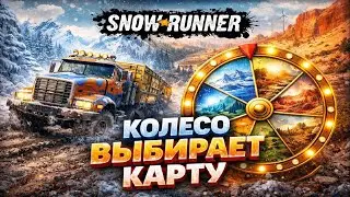 правилаsnowrunner/ENG+RUS SUBTITLES|тг/дс/!донат