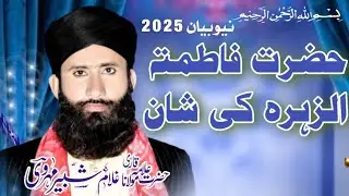 New bayan hairat touching bayan by qari ghulam shabbir mahrvi .=_= Zahra da nokar sara jhane 