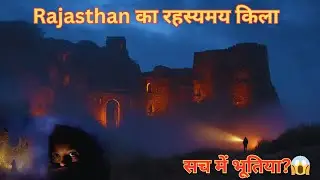 अजबगढ़ किला Alwar 😱 | Ajabgarh Fort Haunted Story | Rajasthan का सबसे रहस्यमय किला | KMH Documentary