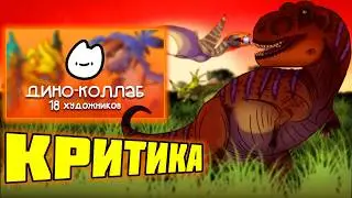 Мой оригинальный вид Придиразавр Душниликус || Придира ||