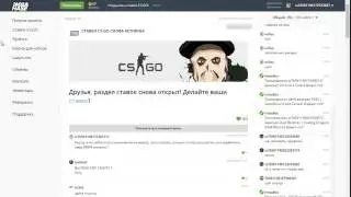 Халявные скины CSGO #43 | imbahase.com