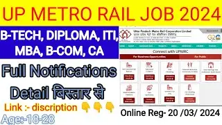 up metro vacancy 2024 || up metro vacancy || up metro recruitment 2024 || UPMRC recruitment 2024