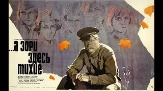 The Dawns Here are Quiet(1972) - All Episodes(EN SUB)