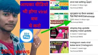 Atoplay video viral kaise kare||Atoplay video viral kaise karen||atoplay video