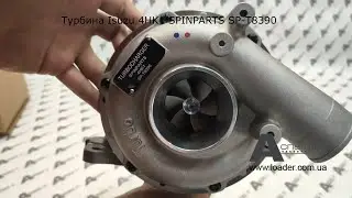 Турбина turbocharger Isuzu 4HK1 SPINPARTS SP T8390