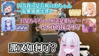 【VSPO中文精華】2434×VSPO的女子五排Valo的搞笑片段合集：セナ虐看來已經是大家的共同技能【胡桃のあ／空澄セナ／藍沢エマ／西園チグサ／勇気ちひろ】