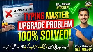 How to resolve typing master upgrade to newer version issue