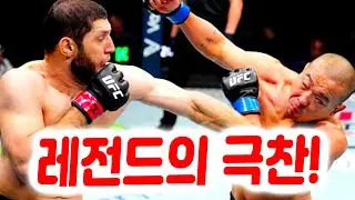 UFC 역대급 레전드가 박준용을 극찬한 이유! 충격적인 UFC 321 박준용 vs 이크람 경기 결과!