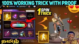 JUST TRY 😍🥶 SHOLAY EMOTE 😍 FREE FIRE NEW FADED WHEEL 🥶 FREE FIRE NEW EVENT TAMIL